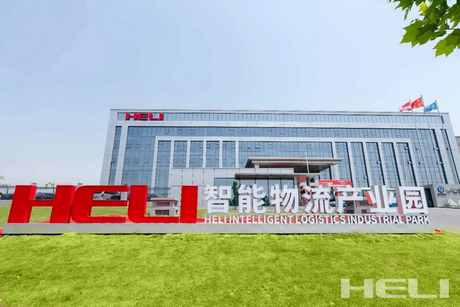 HELI Intelligent Logistics Industrial Park Opening Ceremony