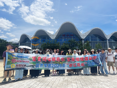 The WEALTHY Legion Gathers in Lishui to Enjoy Team-Building Time